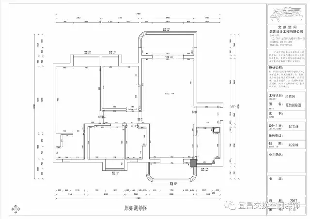 原始平面图